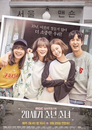 Garoto e Garota do Século 20