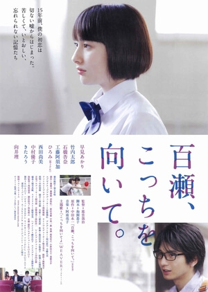 Minha Namorada de Mentira