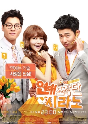 Dating Agency : Cyrano