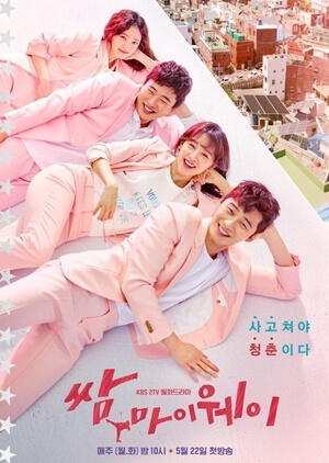 Lutando Pelo Meu Caminho